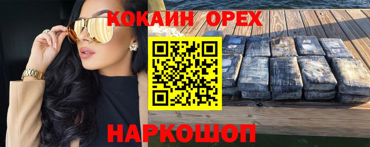 COCAIN Колумбийский Полысаево