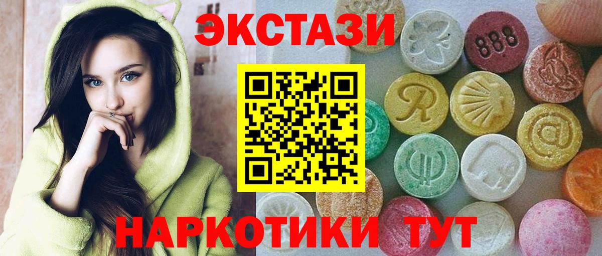 ЭКСТАЗИ 300 mg  Вход с VPN  Ecstasy  ЭКСТАЗИ VHQ  Полысаево 