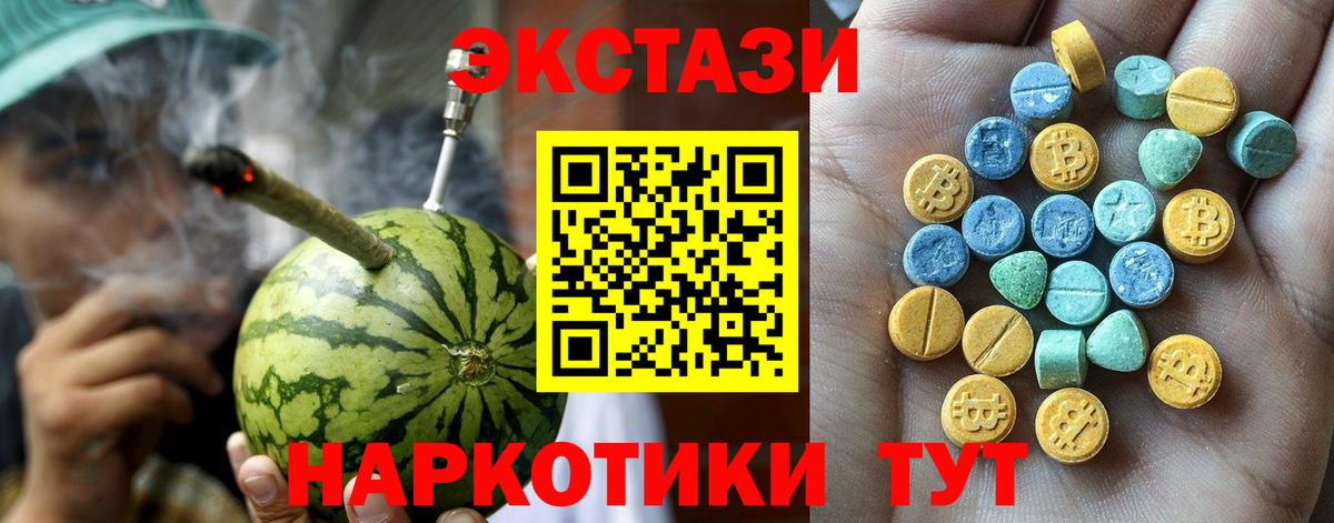 ЭКСТАЗИ MDMA Полысаево