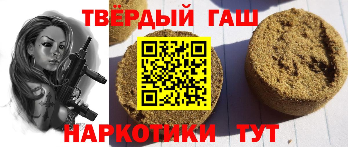 Гашиш хэш  купить закладку  ГАШИШ  Полысаево  Вход с VPN  Гашиш Cannabis 