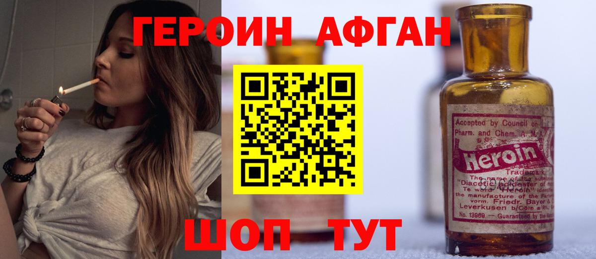 Героин  Героин белый  Вход с VPN  Полысаево 