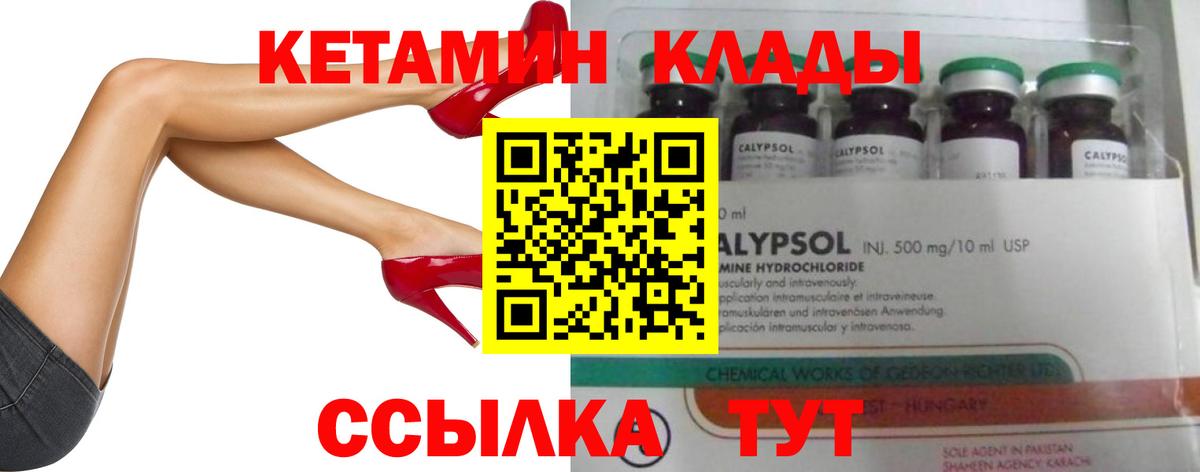 Кетамин VHQ  Вход с VPN  Полысаево 