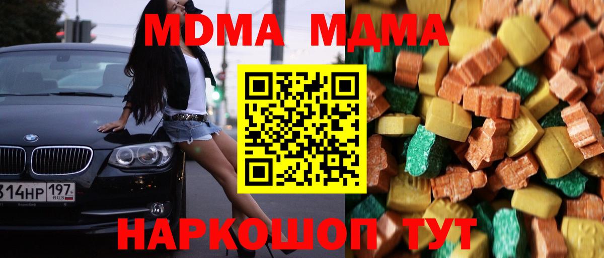 MDMA VHQ  MDMA кристаллы  Вход с VPN  МДМА  Полысаево 
