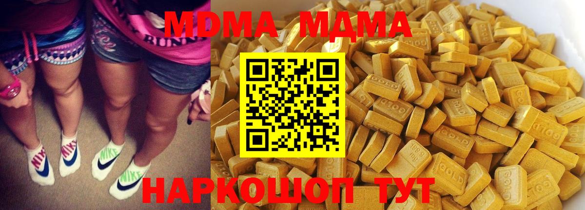 Полысаево  MDMA  КОКАИН  ГАШИШ  Вход с VPN  Канабис  Меф МЯУ МЯУ кристаллы 