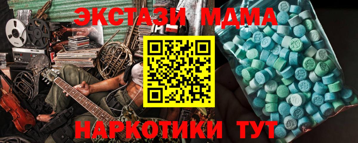 MDMA кристаллы Полысаево