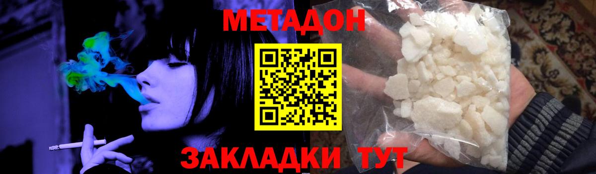 МЕТАДОН мёд  Вход с VPN  Метадон мёд  Полысаево 