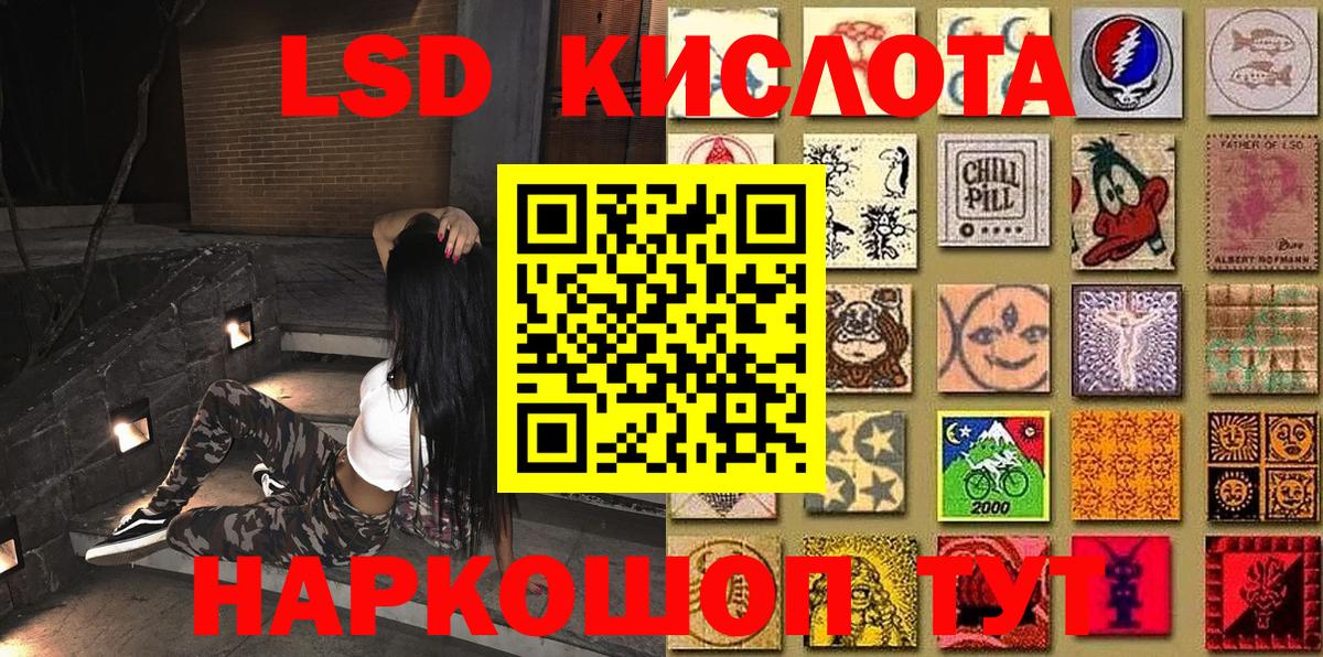 Полысаево  Наркотические марки 1500мкг  Вход с VPN 