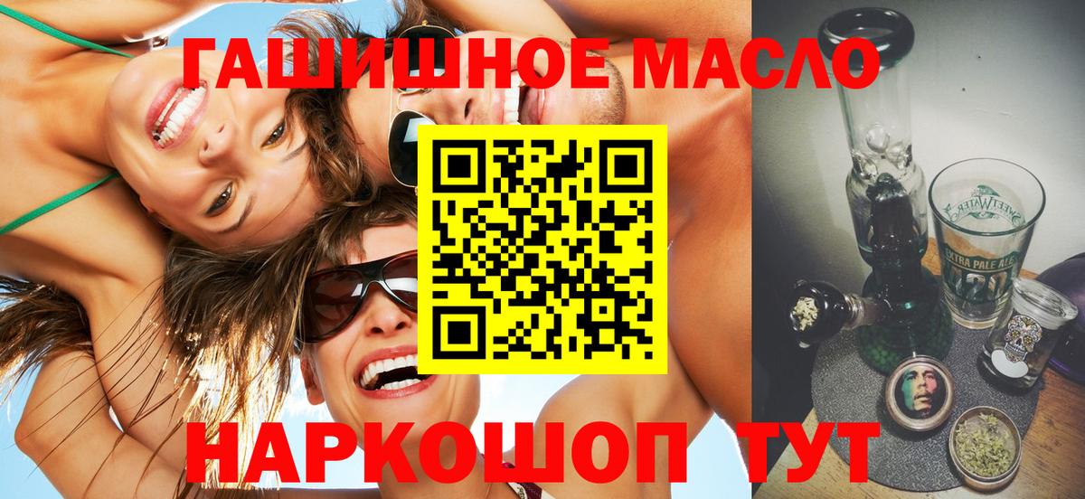 Полысаево  ТГК вейп с тгк  ТГК концентрат  Вход с VPN 