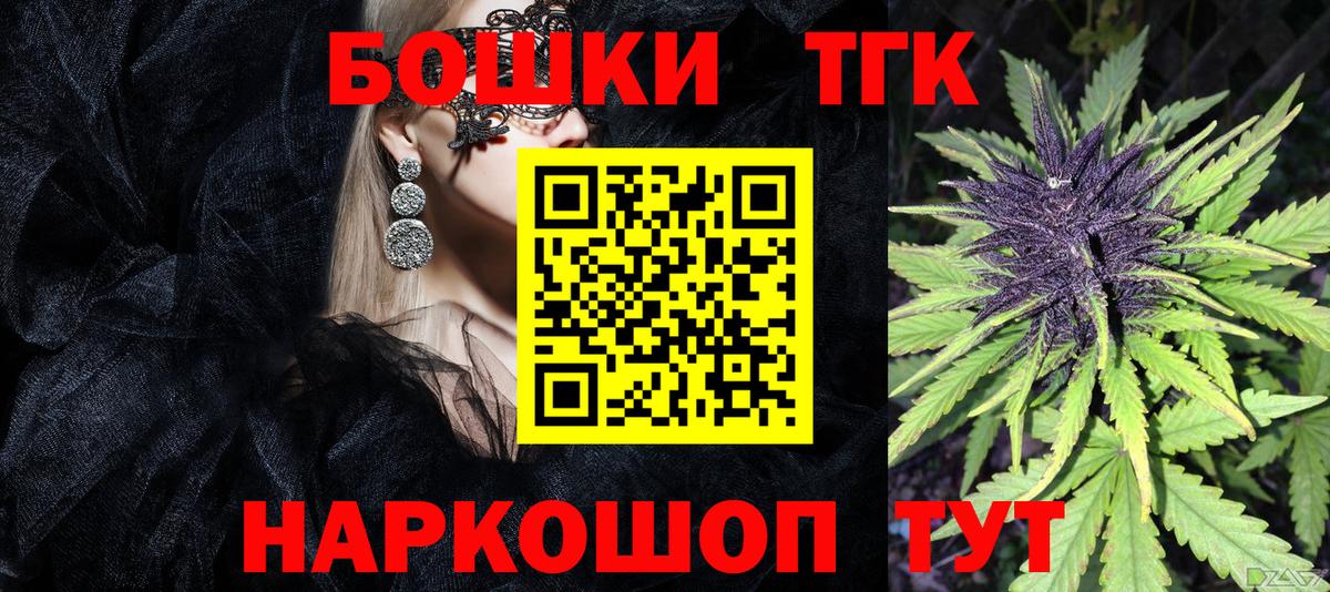 Полысаево  Бошки Шишки индика  Марихуана MAZAR  Вход с VPN  Конопля AK-47 